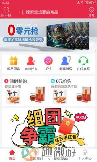 大卖网购物平台app最新版图片2