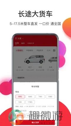 宏鼎环城司机端app官方版图片1