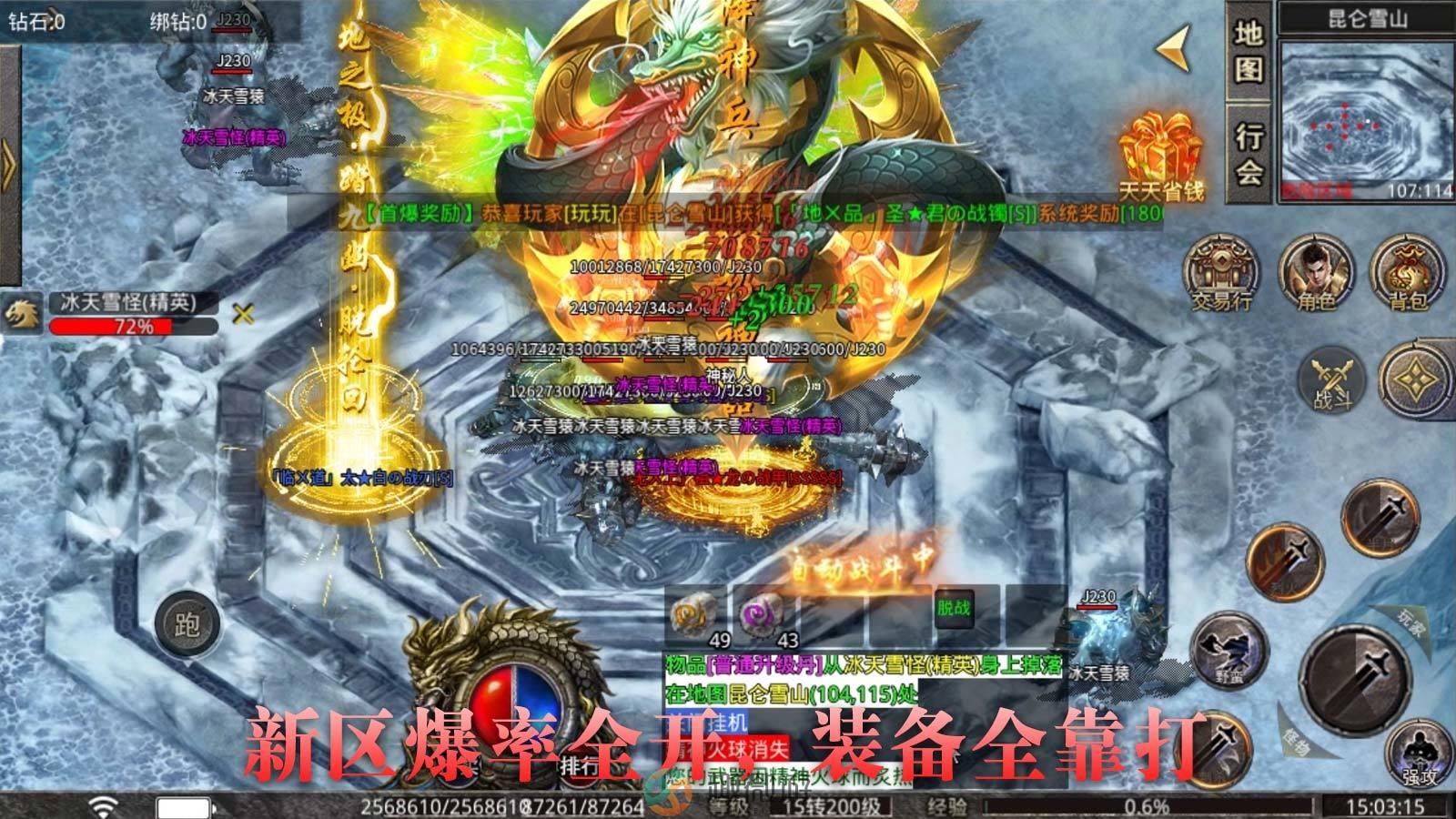火焰复古无限刀手游安卓官方版图片2