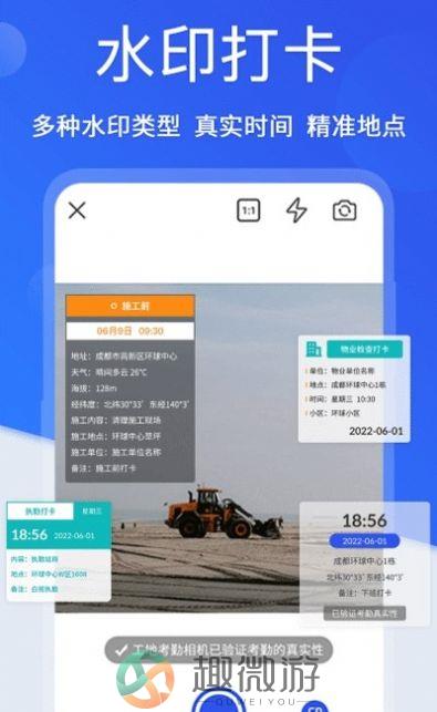 小时工考勤app安卓版图片1