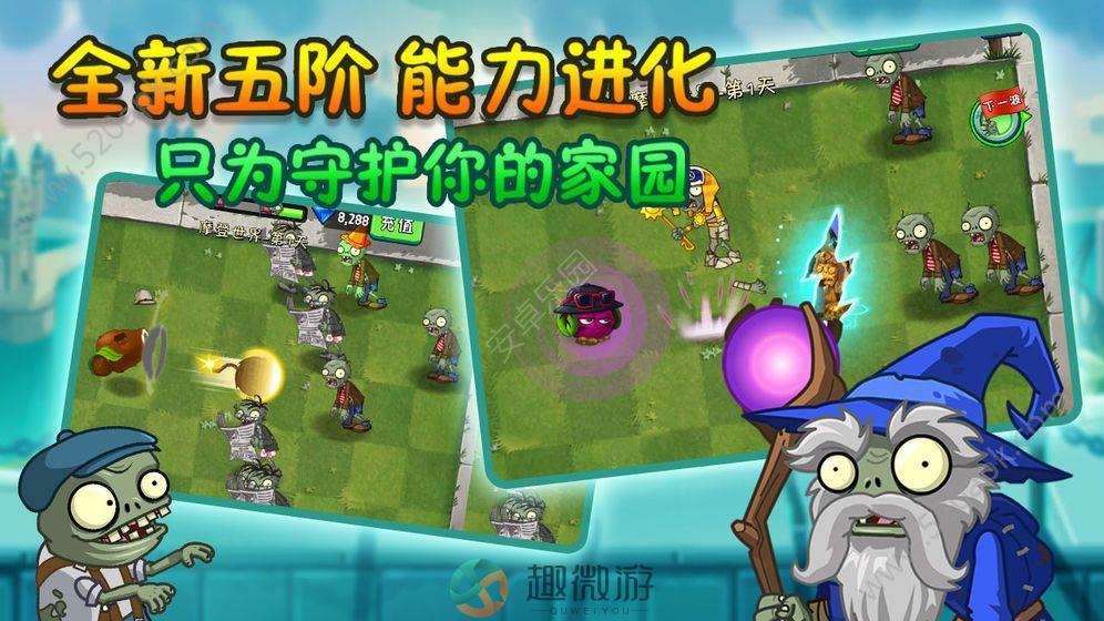 植物大战僵尸北美版汉化中文最新下载2022图片1