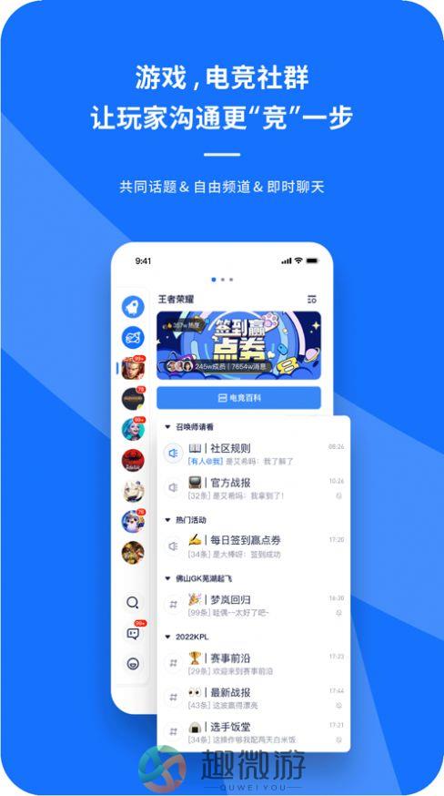 号角HOJO电竞游戏社交圈app手机下载图片1