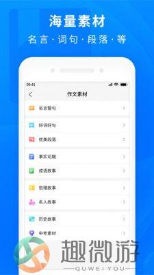 作业互助题库app官方版图片1