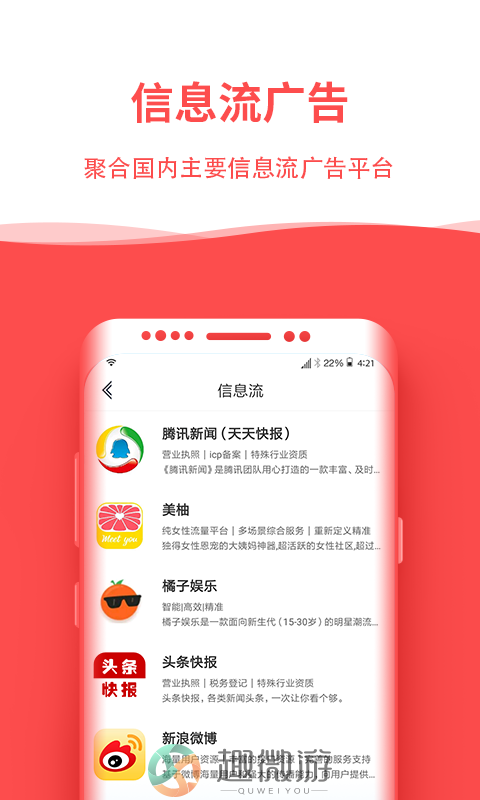 比推官方手机版app图片1