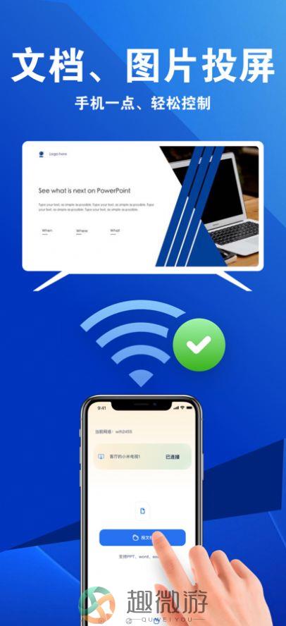琴妮投屏app手机版图片1