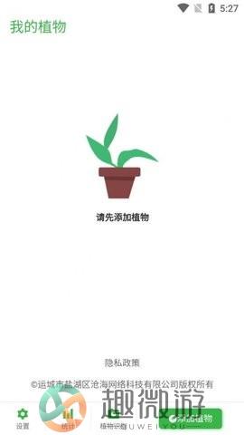 花草植物助手app最新版图片3