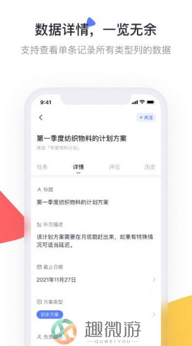 Treelab办公app官方版图片1