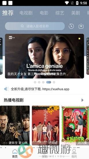 雪花视频app2022官方下载安卓图片1