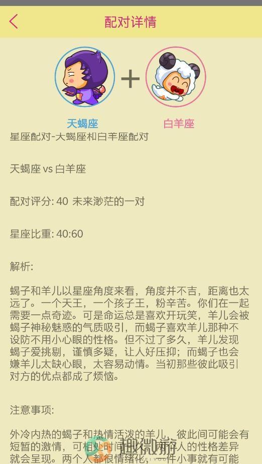 了解星座app2022最新版官方下载图片1