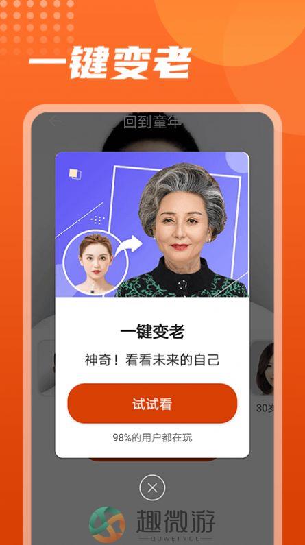 五毛钱特效相机app官方免费下载图片1