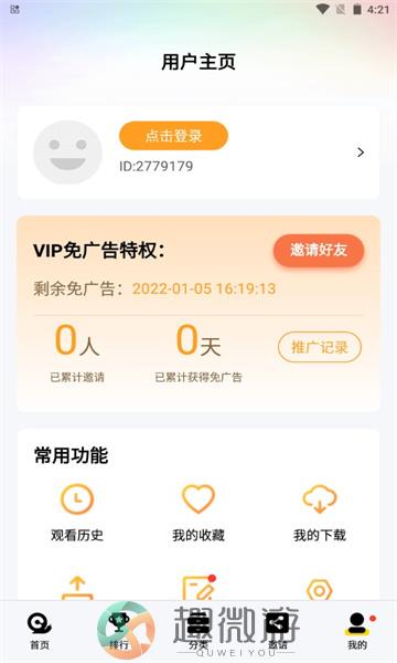 橘子视频2022app下载官方最新版图片1