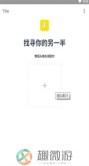 情头识别器app在线匹配下载安卓版图片1
