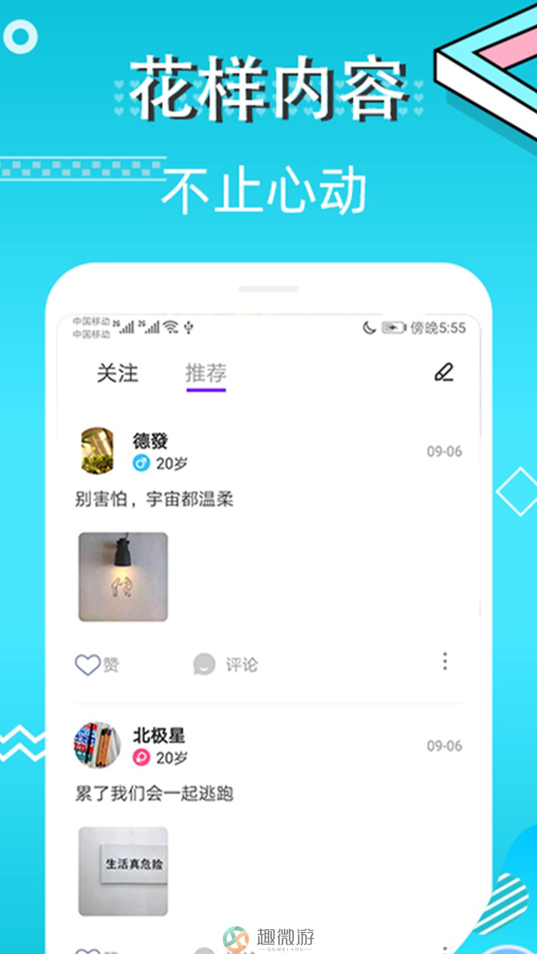 蜜视交友app手机免费版图片1