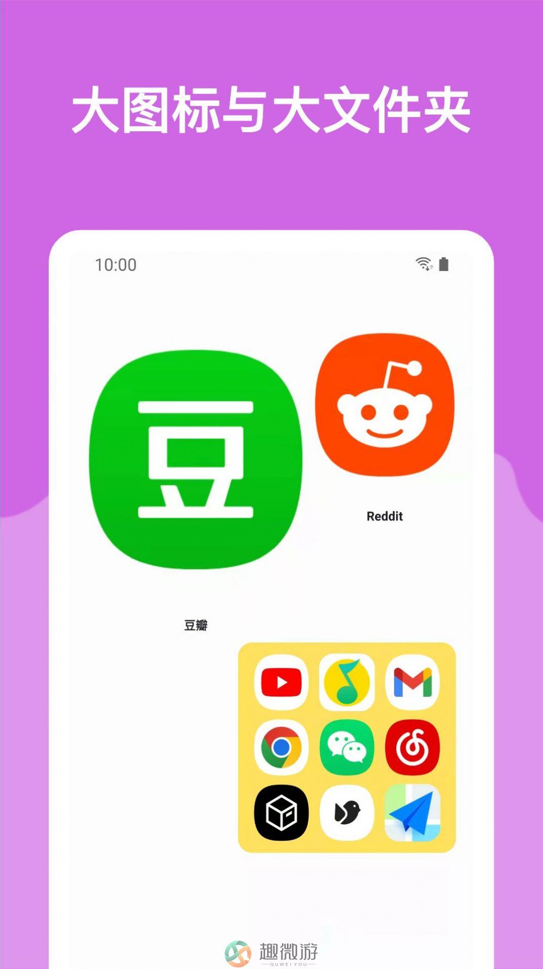 哆啦小组件app官方平台图片1