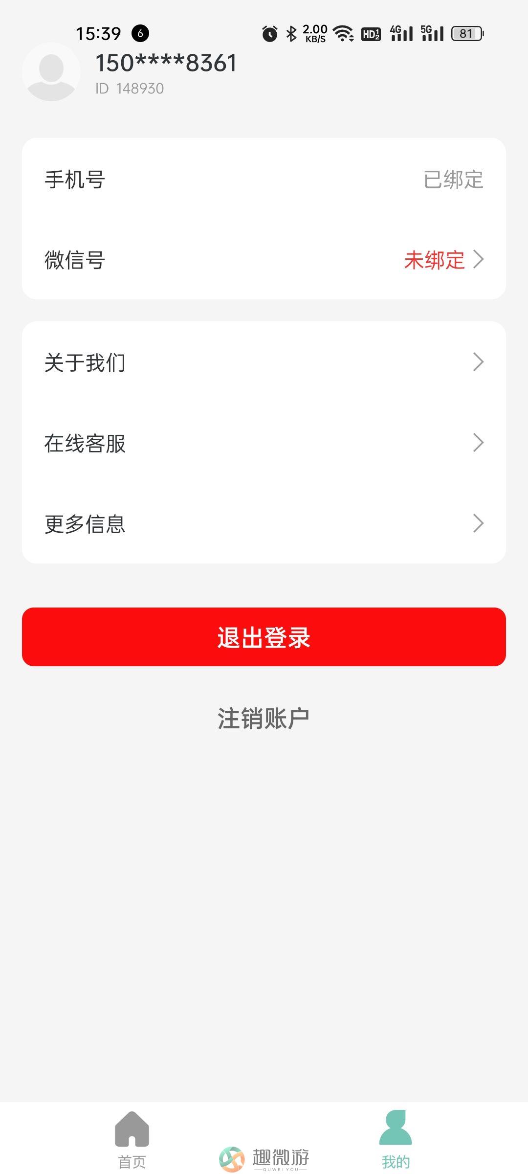 悦动群计步app官方手机版图片1