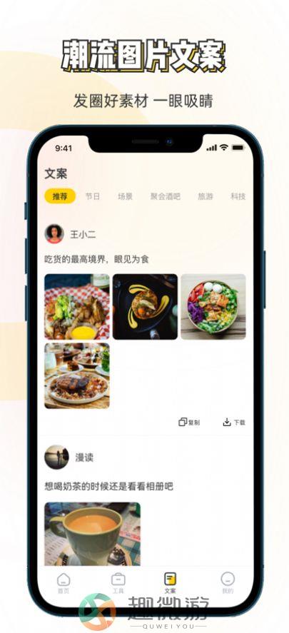 素材神器app最新版图片1
