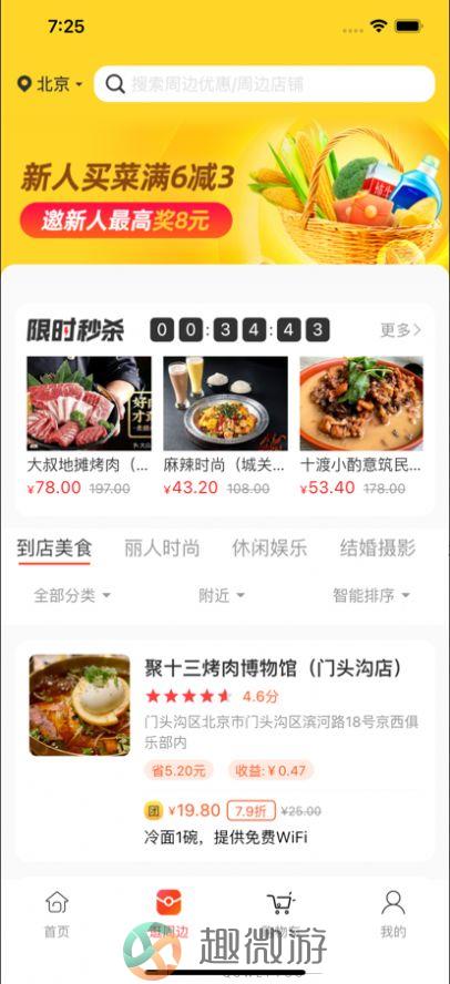 优仓生活商城app官方版图片1