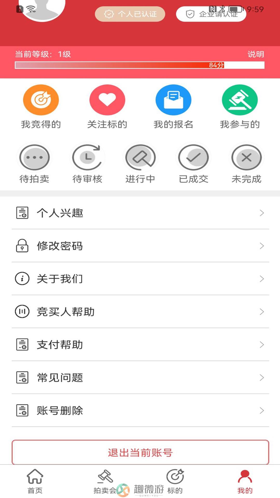 中际循环网app官方手机版图片1