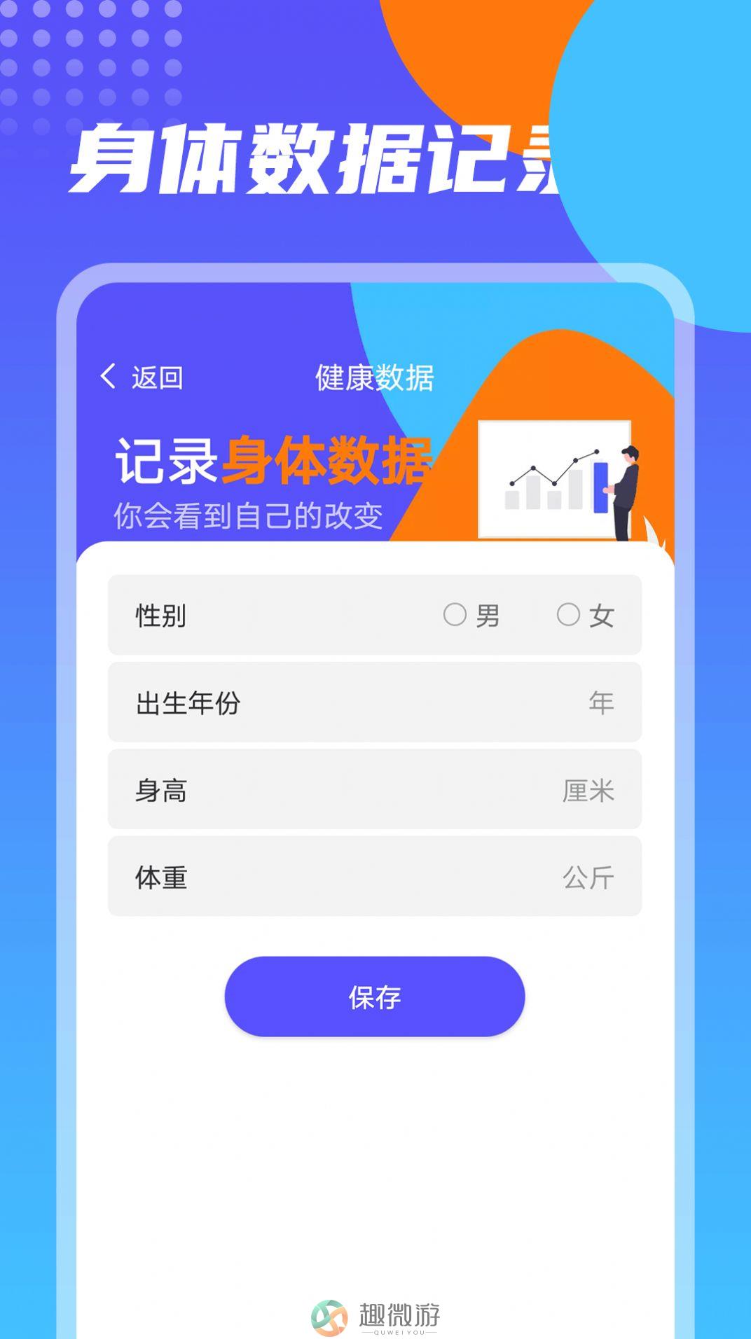 番茄计步app客户端图片1