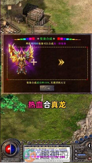 战刃复古单职业手游官方最新版图片1