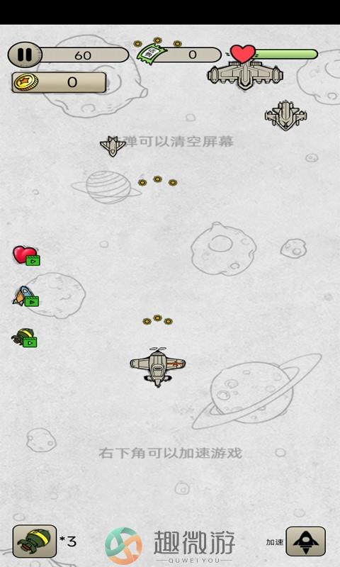 消灭鬼子机游戏手机版图片1