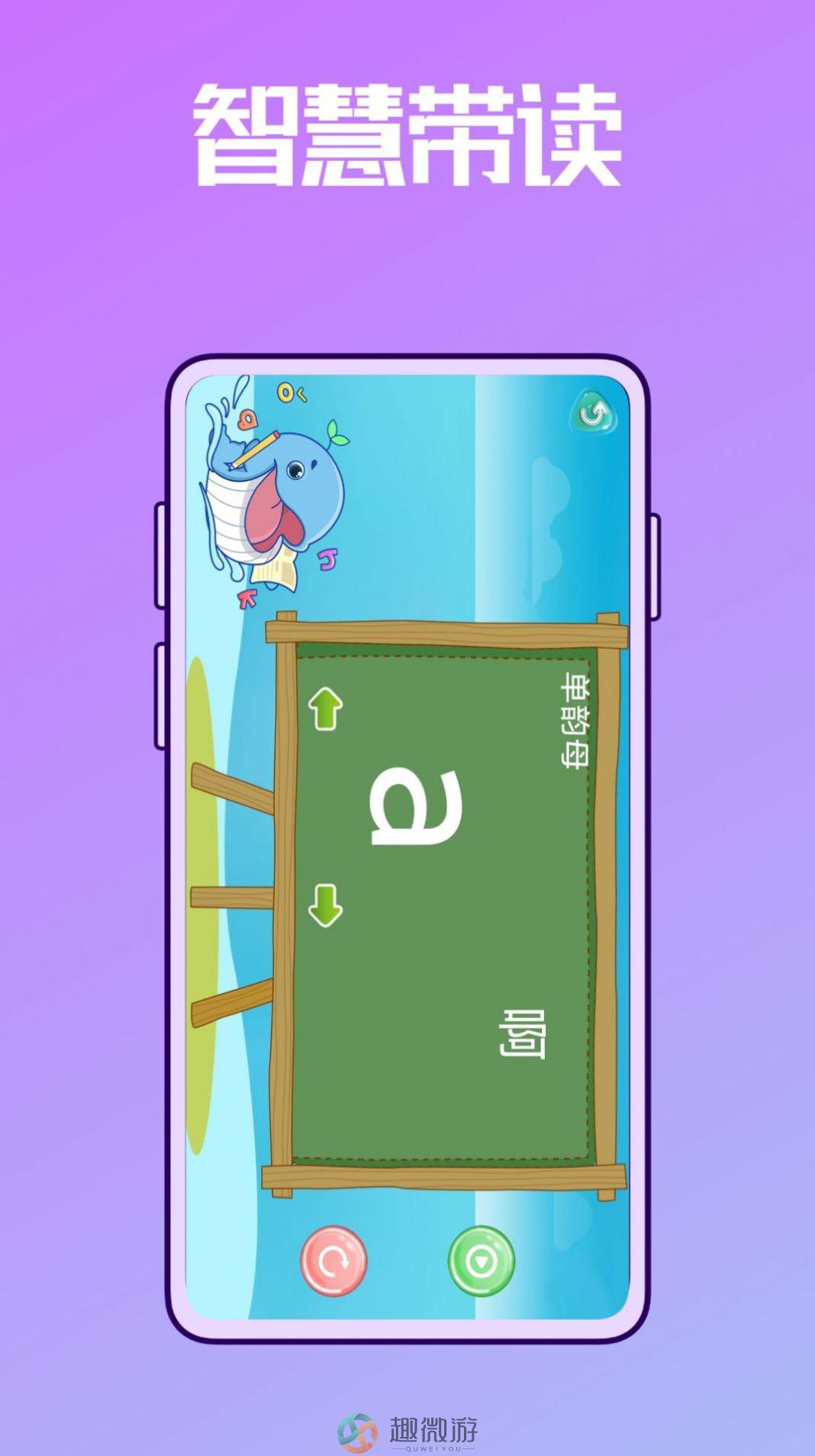 拼音学习练习鸭app官方手机版下载图片1