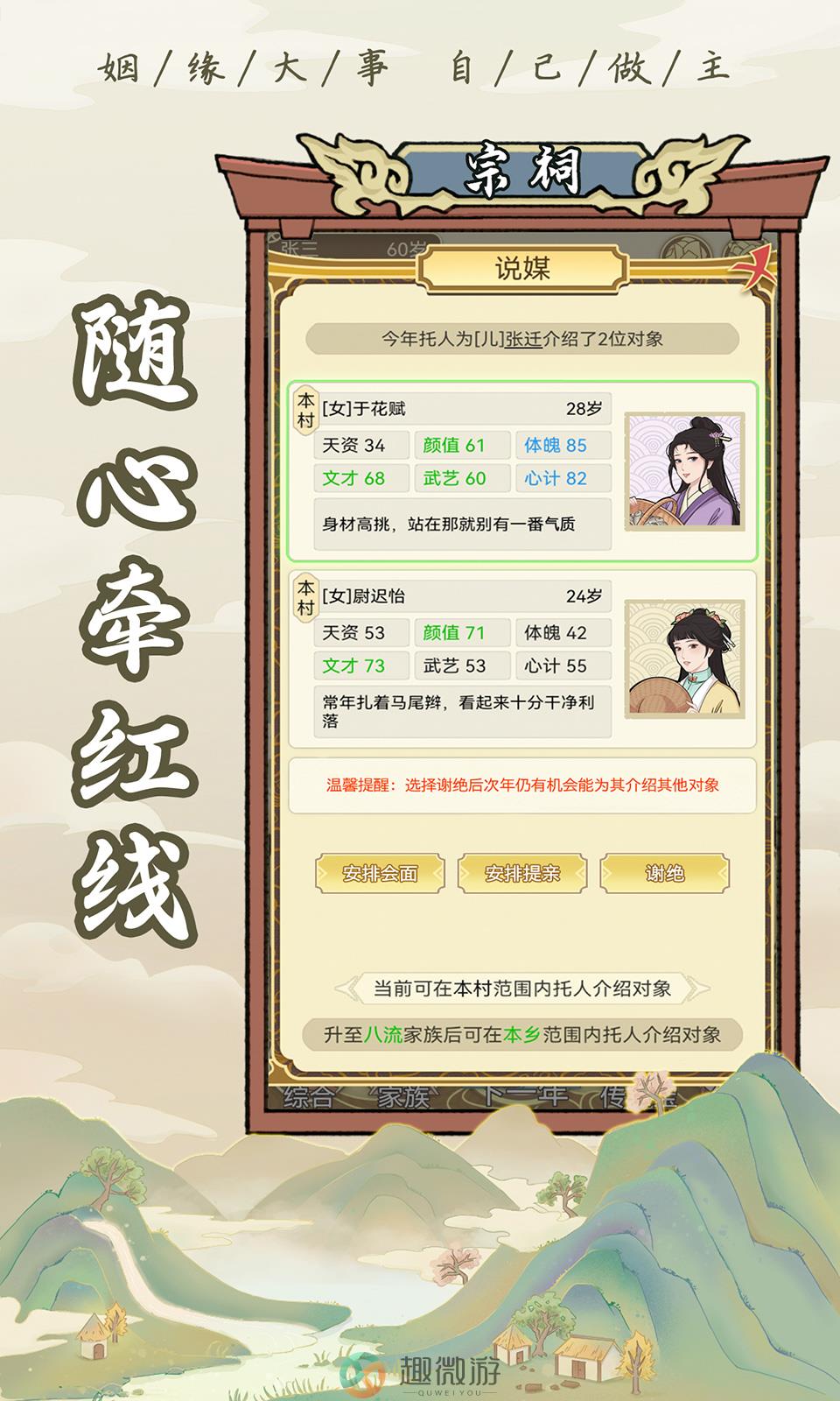 祖宗模拟器折相思免广告安卓版图片1