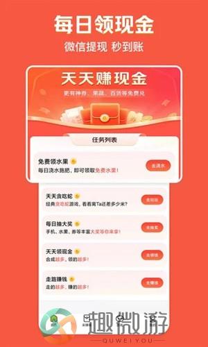 美团极速版app官方版下载安装图片1