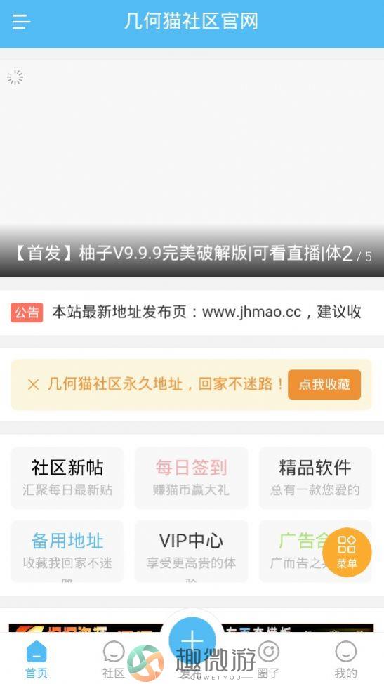 几何猫社区app官方最新版下载图片1