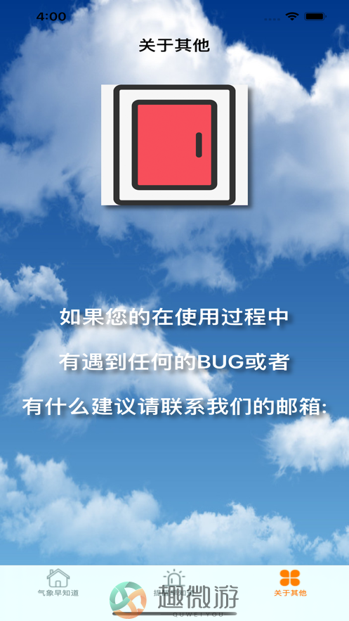 出门早知道看剧软件下载app安卓版图片3