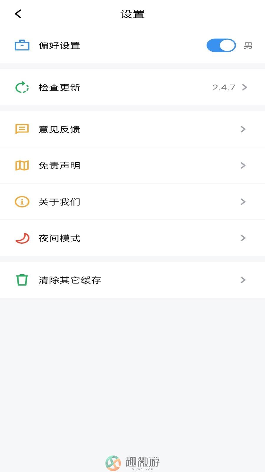 笔趣阁净版阅读器app官方版下载图片1