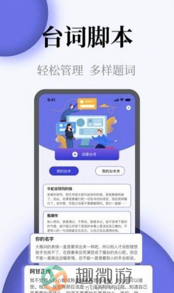 确幸提词器全屏字app安卓版图片1