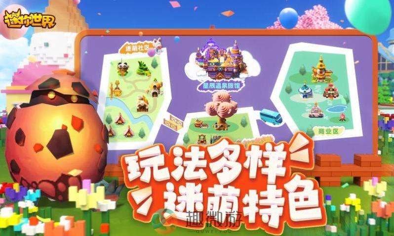 迷你世界勋章下载安装最新版2022图片1