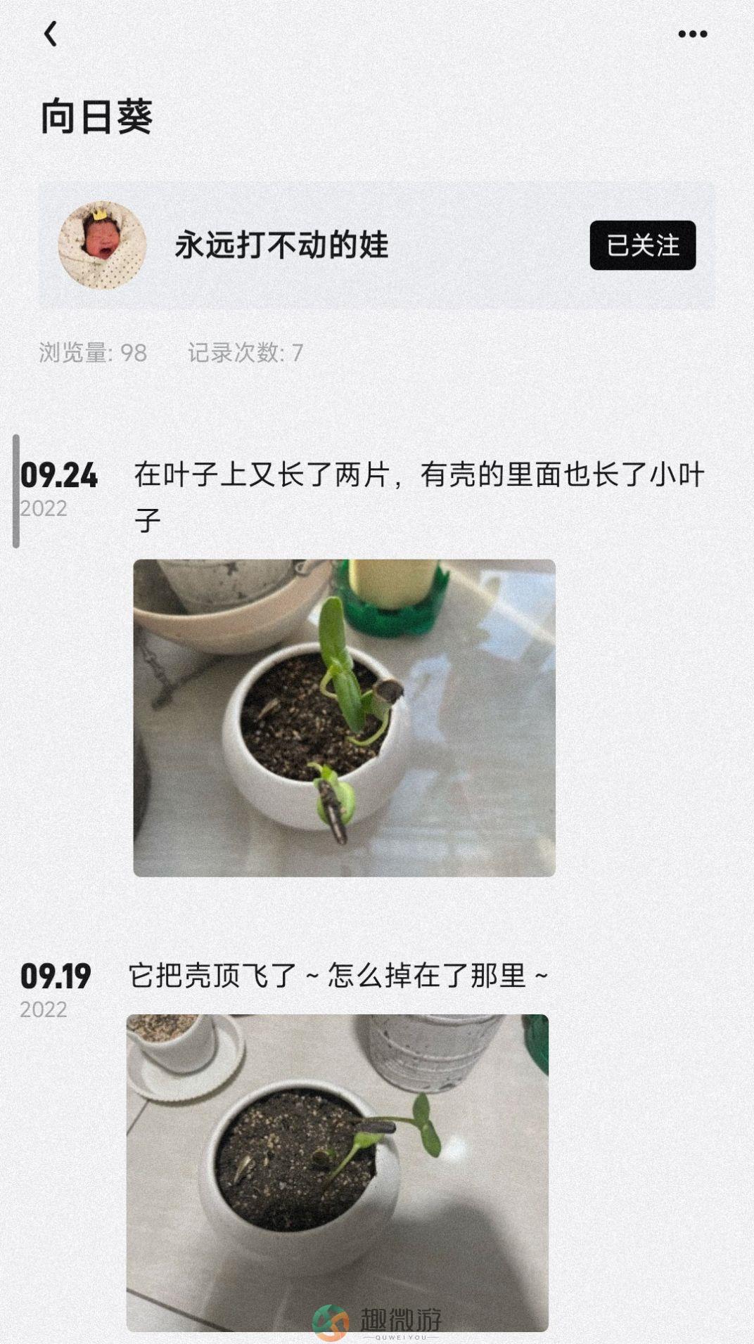 小植物app安卓版图片1