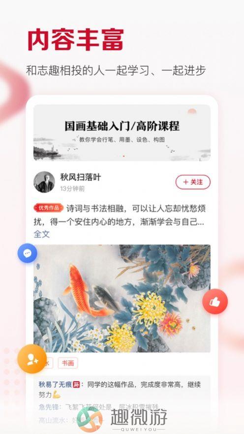 及象教育app官方手机版下载图片1
