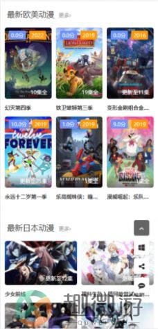 双子星动漫app下载最新版本图片1