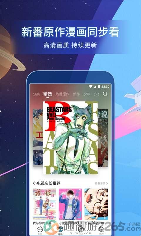 傻猫动漫app官方版安装图片1