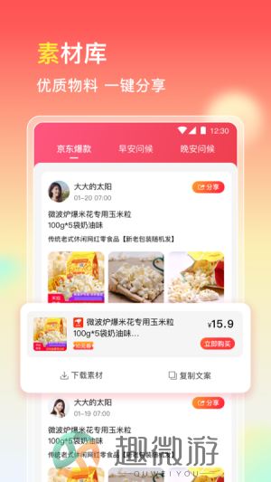 蜂聚惠购物app安卓版图片1