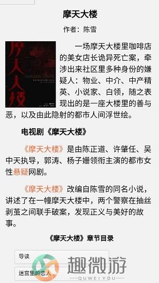 子午书屋app软件图片1