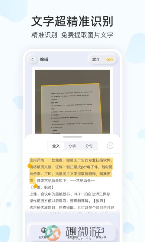 琥珀扫描官app免费官方版图片1