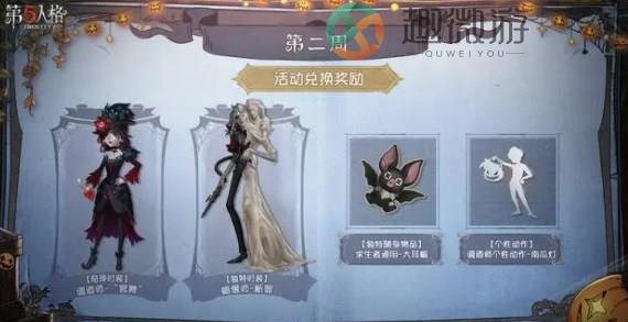 第五人格古堡盛宴活动什么时候开启 古堡盛宴活动玩法介绍[多图]图片2