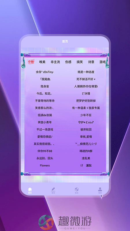 给孩子起名字软件app最新版图片1