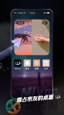 Miyoo美颜滤镜app官方版图片2