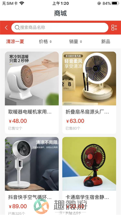 惠品汇商城app最新手机版图片1