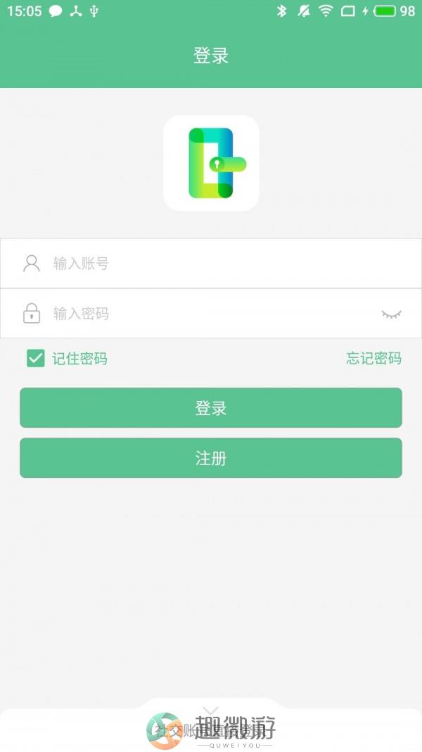 智能锁小宝app最新版下载图片1