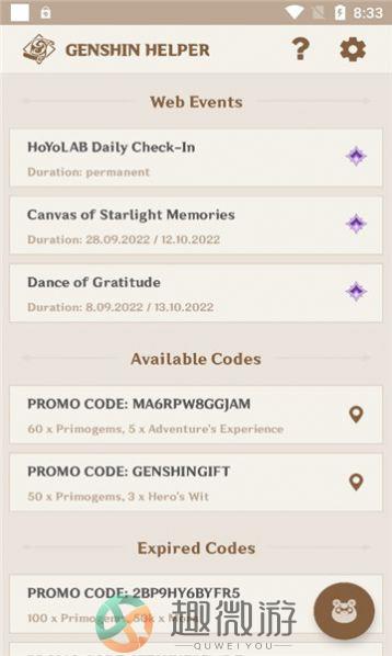原神助手Genshin Helper app下载苹果ios版图片1