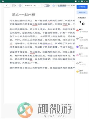 秘塔写作猫手机app下载