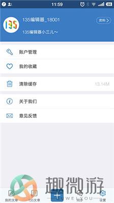 135编辑器免费下载