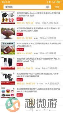 欧品商城app安装版图片1