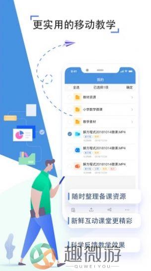 人人通空间app下载安装官方版2022最新版本图片1